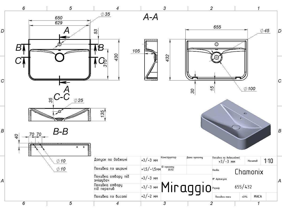 Умивальник CHAMONIX
