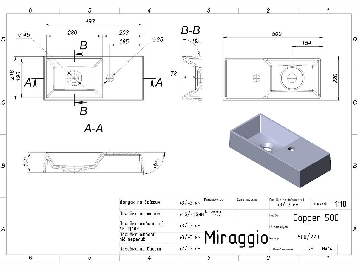 Умивальник COPPER 500 MIRASTONE GRAY