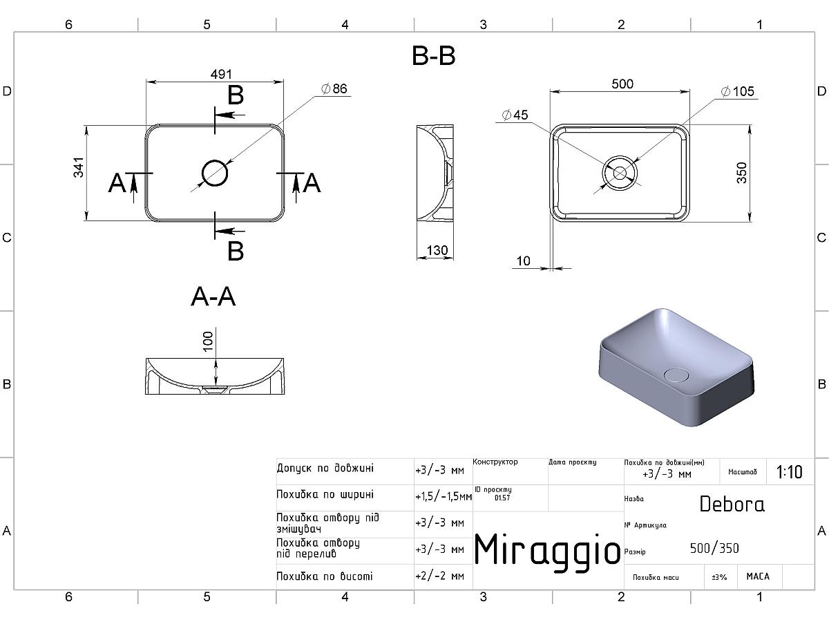 Умивальник DEBORA