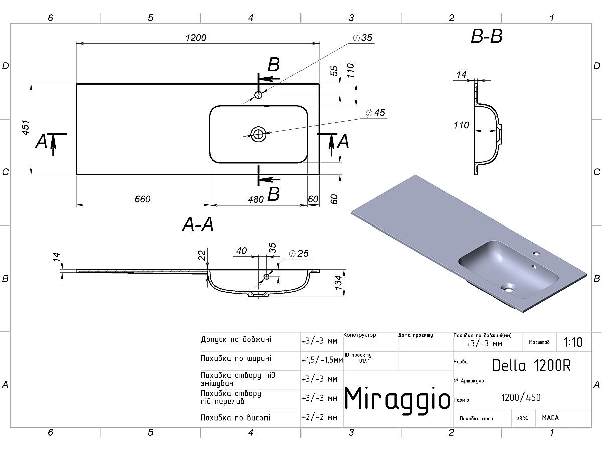 Умивальник DELLA 1200 R