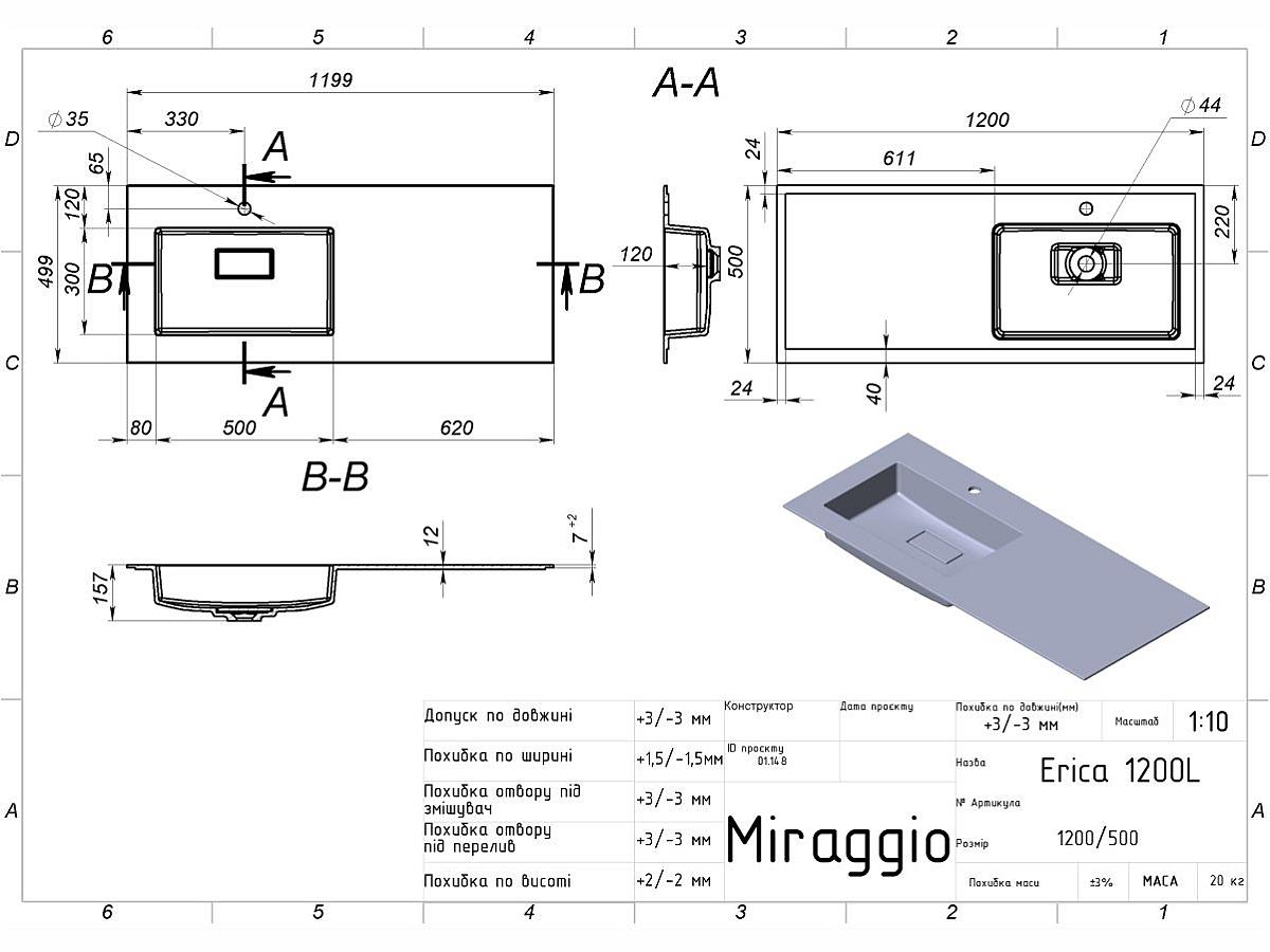 Умивальник ERICA 1200 L