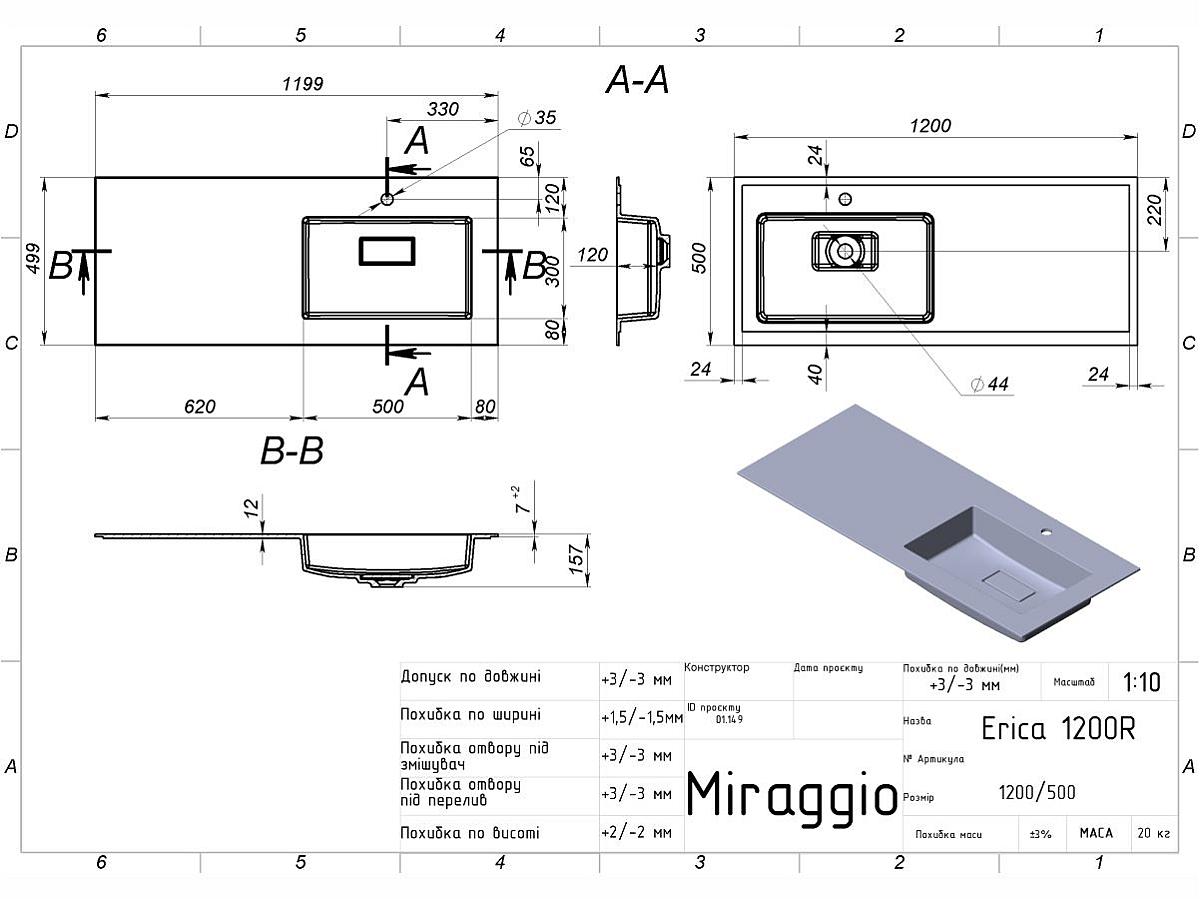 Умивальник ERICA 1200 R
