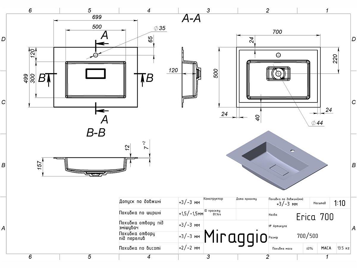 Умивальник ERICA 700 MIRASOFT