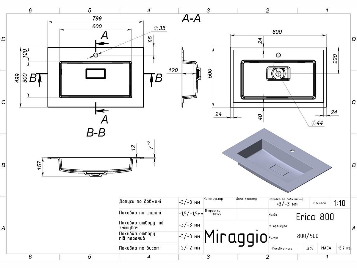 Умивальник ERICA 800 MIRASOFT