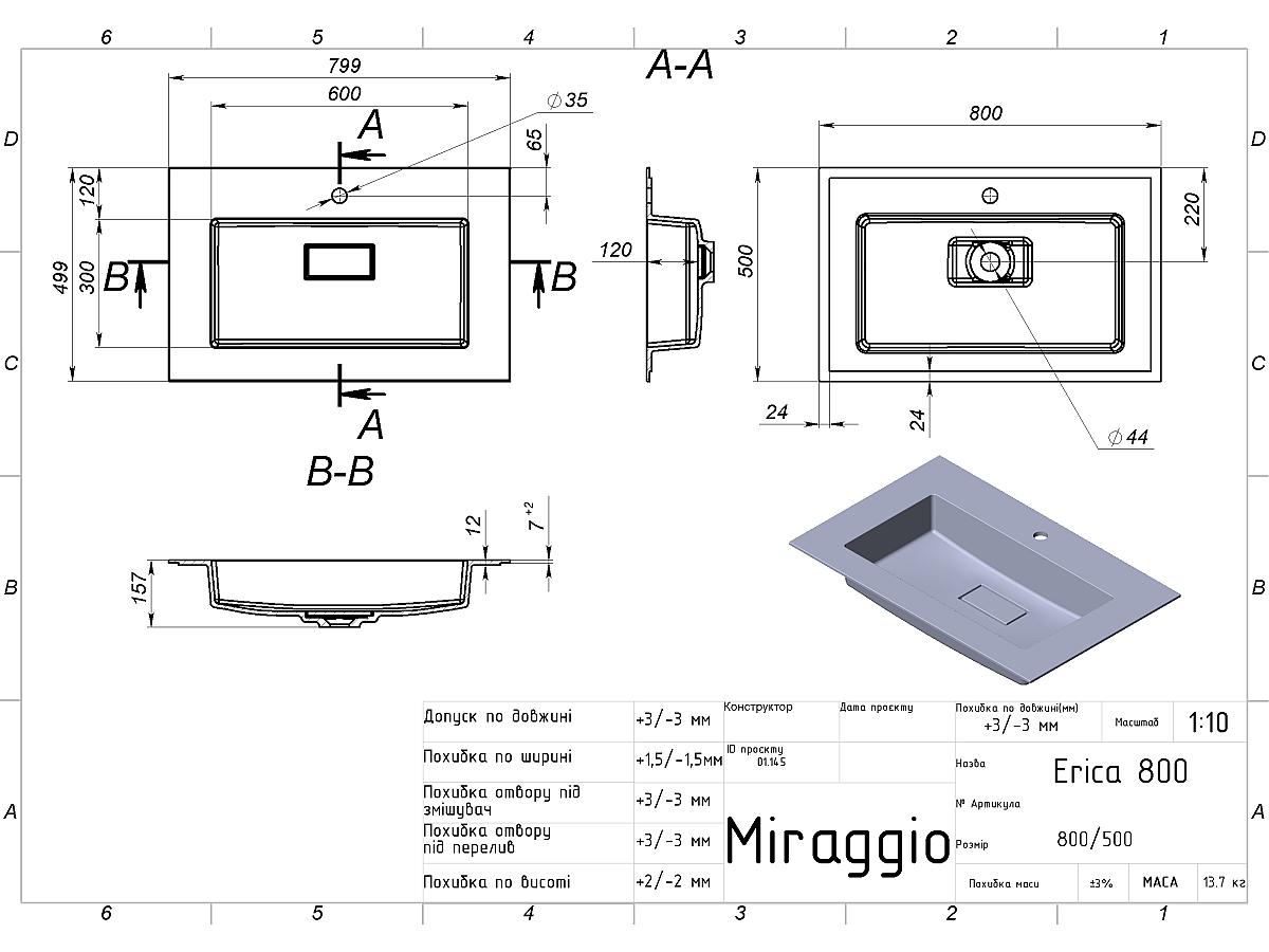 Умивальник ERICA 800