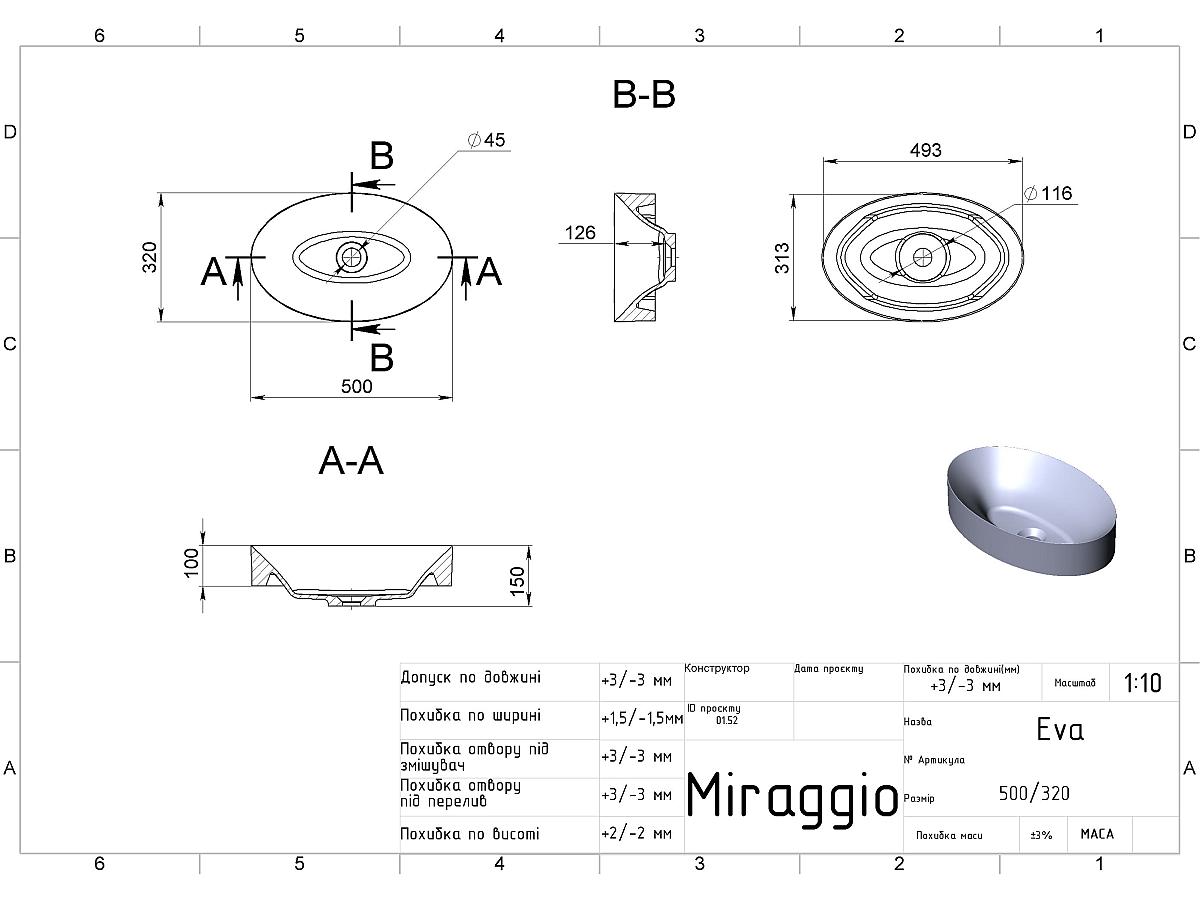 Умивальник EVA MIRASOFT