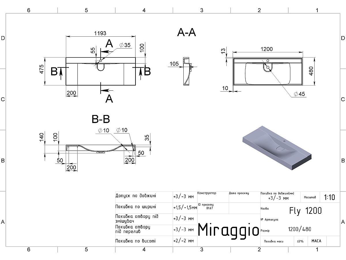 Умивальник FLY 1200