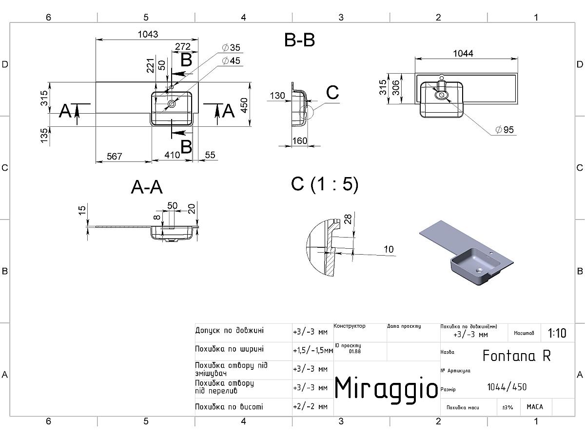 Умывальник FONTANA R