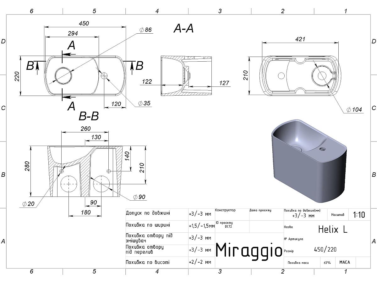 Умивальник HELIX L
