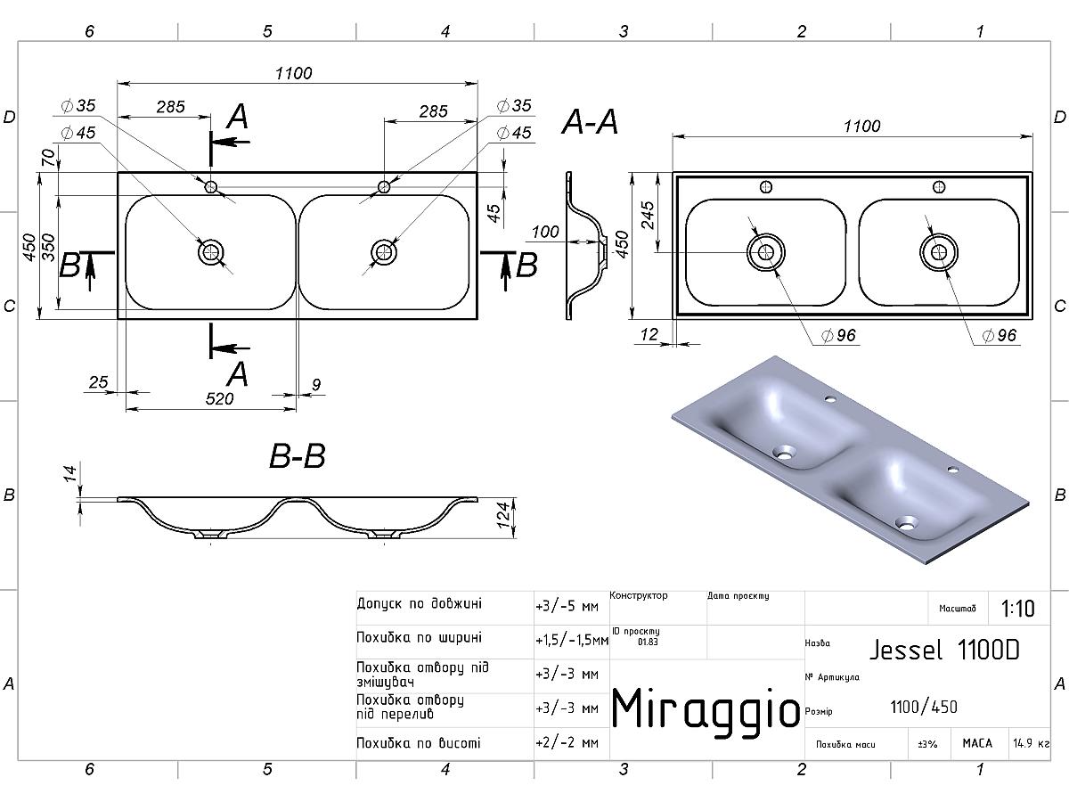 Умивальник JESSEL 1100-2 MIRASOFT