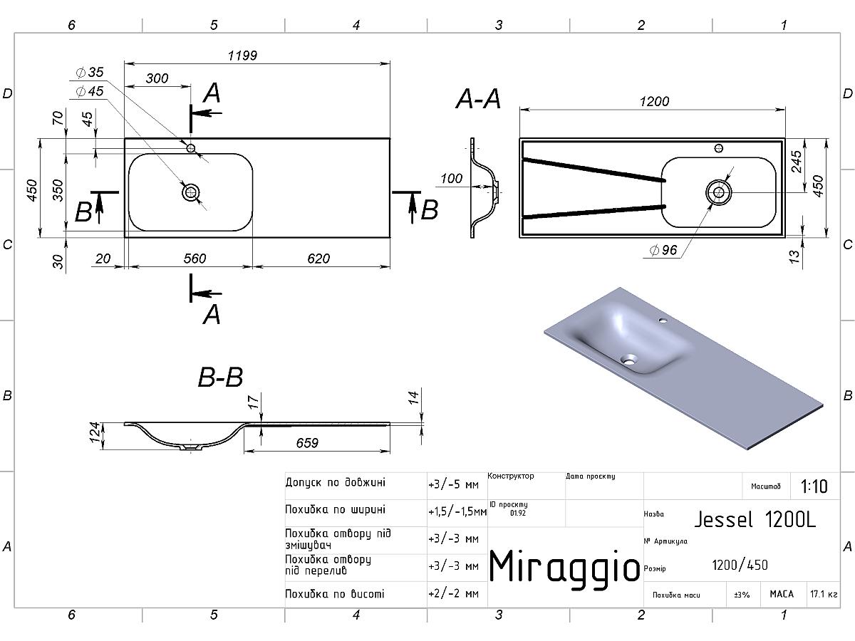 Умивальник JESSEL 1200 L MIRASOFT