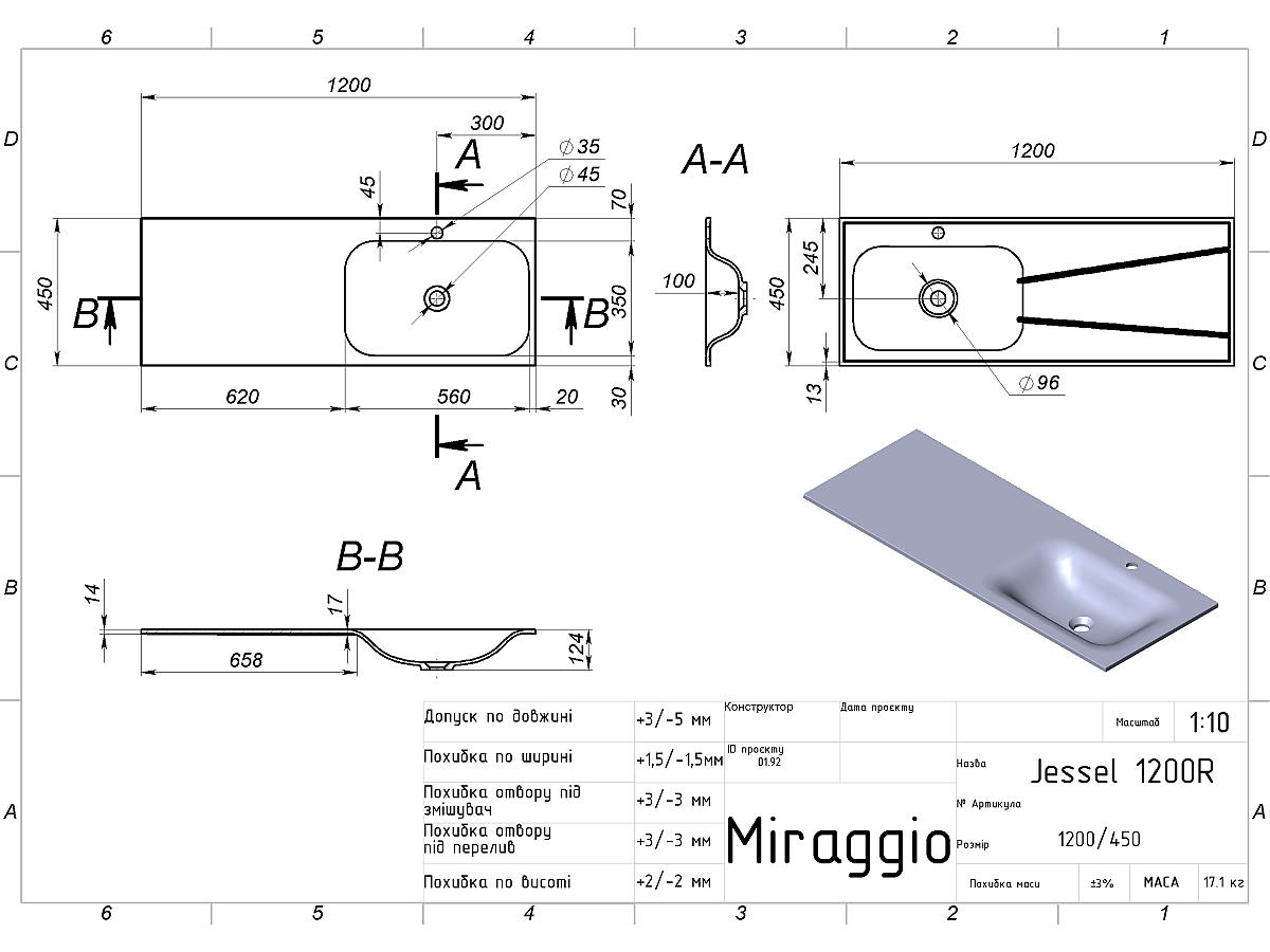 Умивальник JESSEL 1200 R MIRASOFT