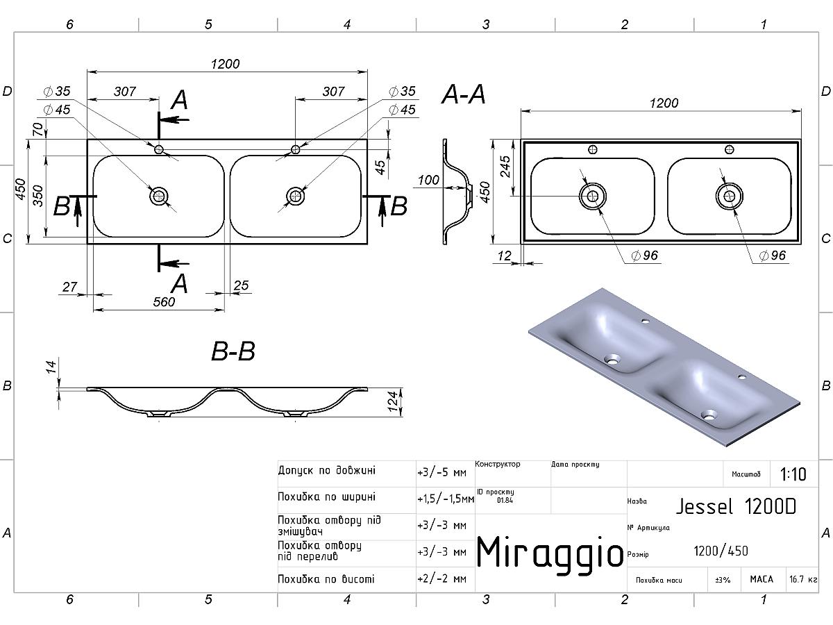 Умивальник JESSEL 1200-2 MIRASOFT