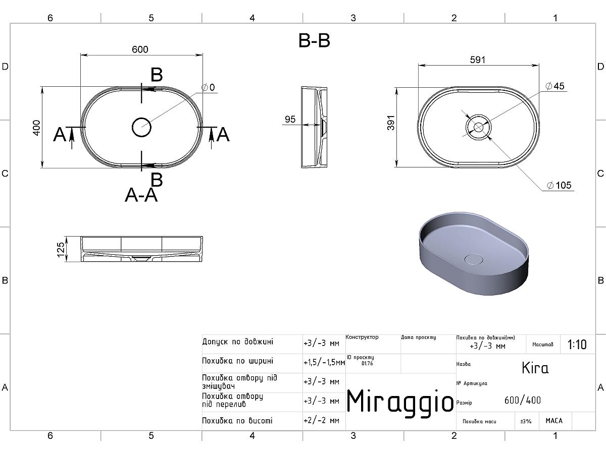 Умивальник KIRA