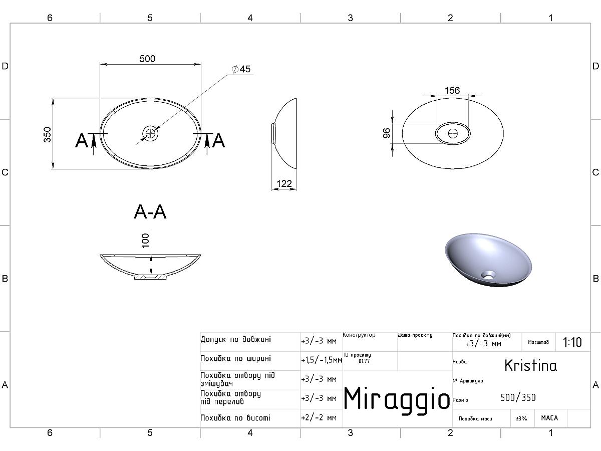 Умивальник KRISTINA
