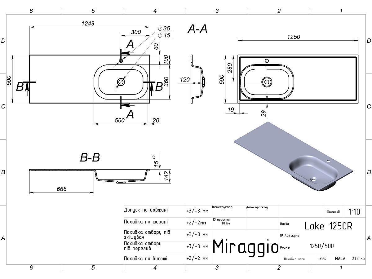 Умивальник LAKE 1250 R MIRASOFT