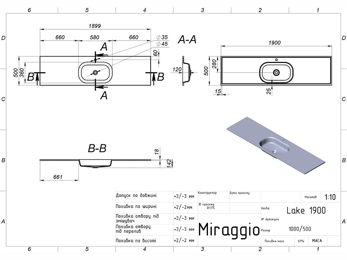 Умивальник LAKE 1900 MIRASOFT