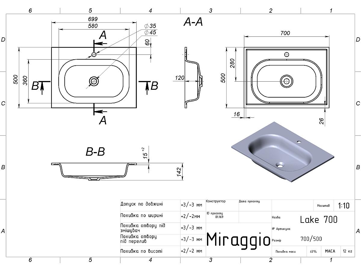Умывальник LAKE 700