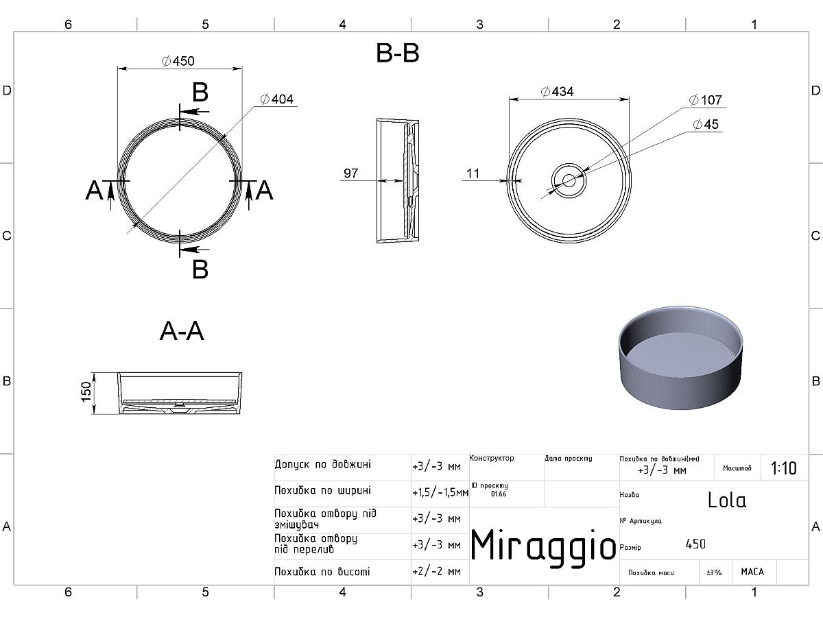 Умивальник LOLA