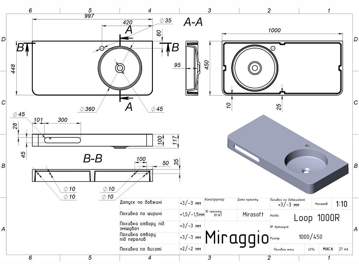 Умывальник LOOP 1000 R MIRASOFT