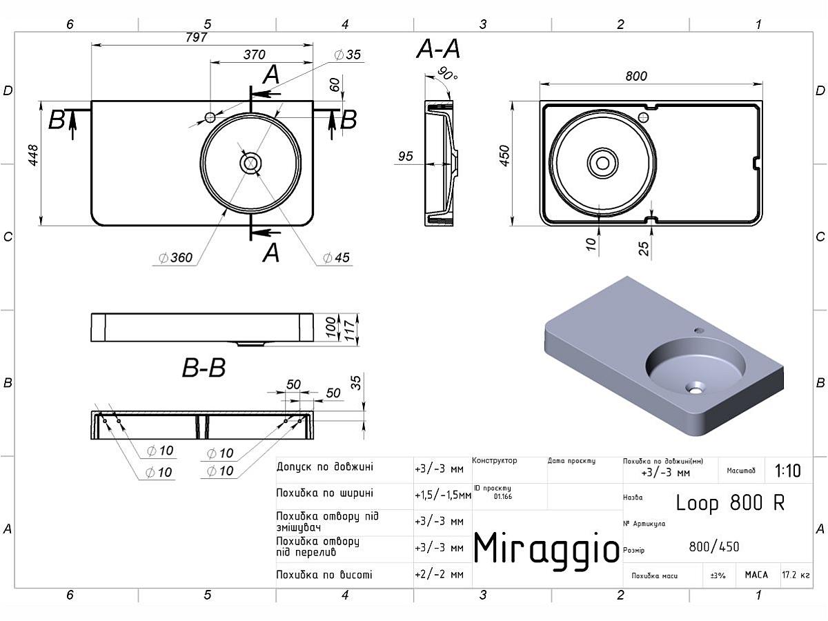 Умывальник LOOP 800 R