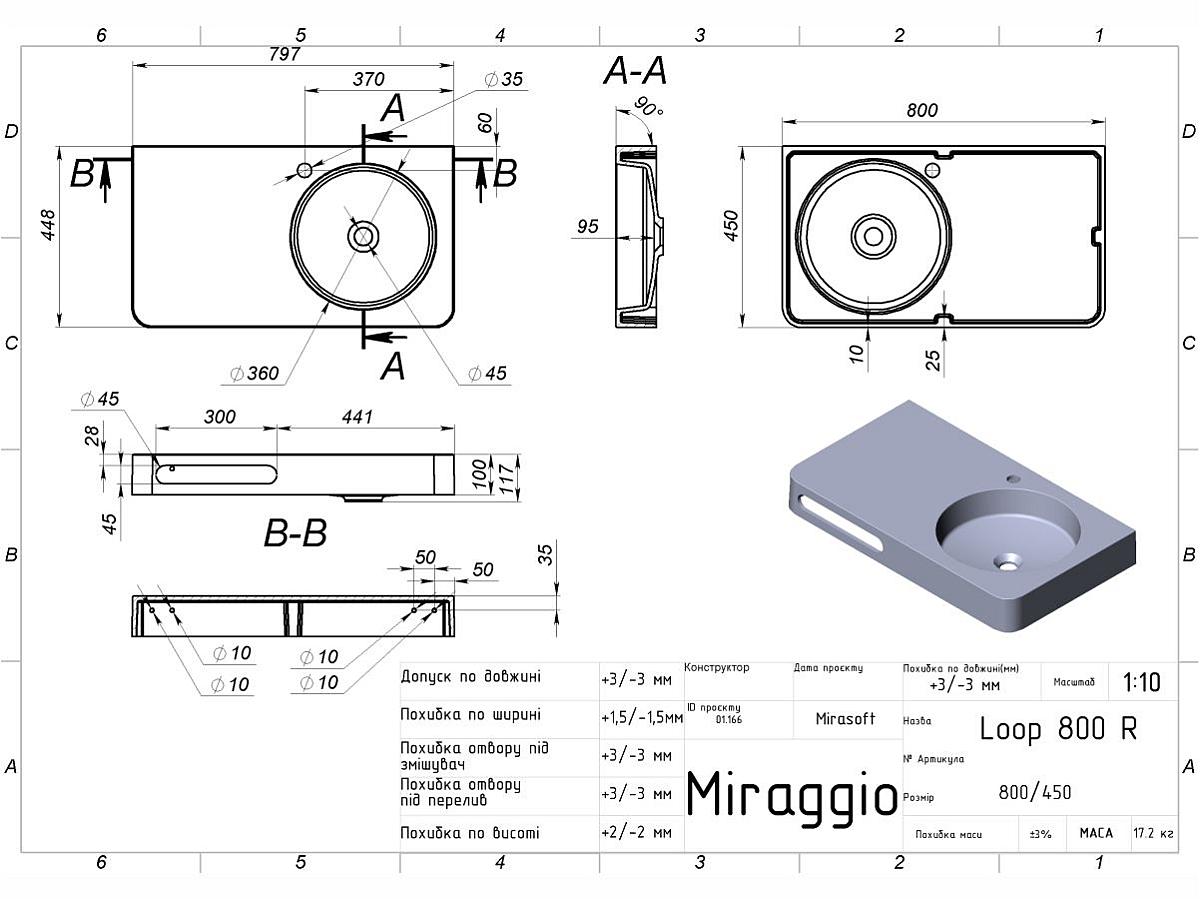 Умывальник LOOP 800 R MIRASOFT