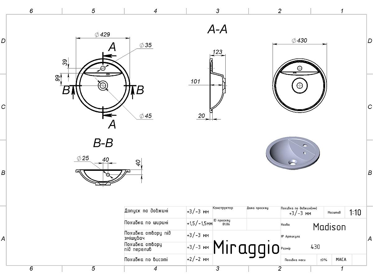 Умивальник MADISON MIRASTONE GRAY