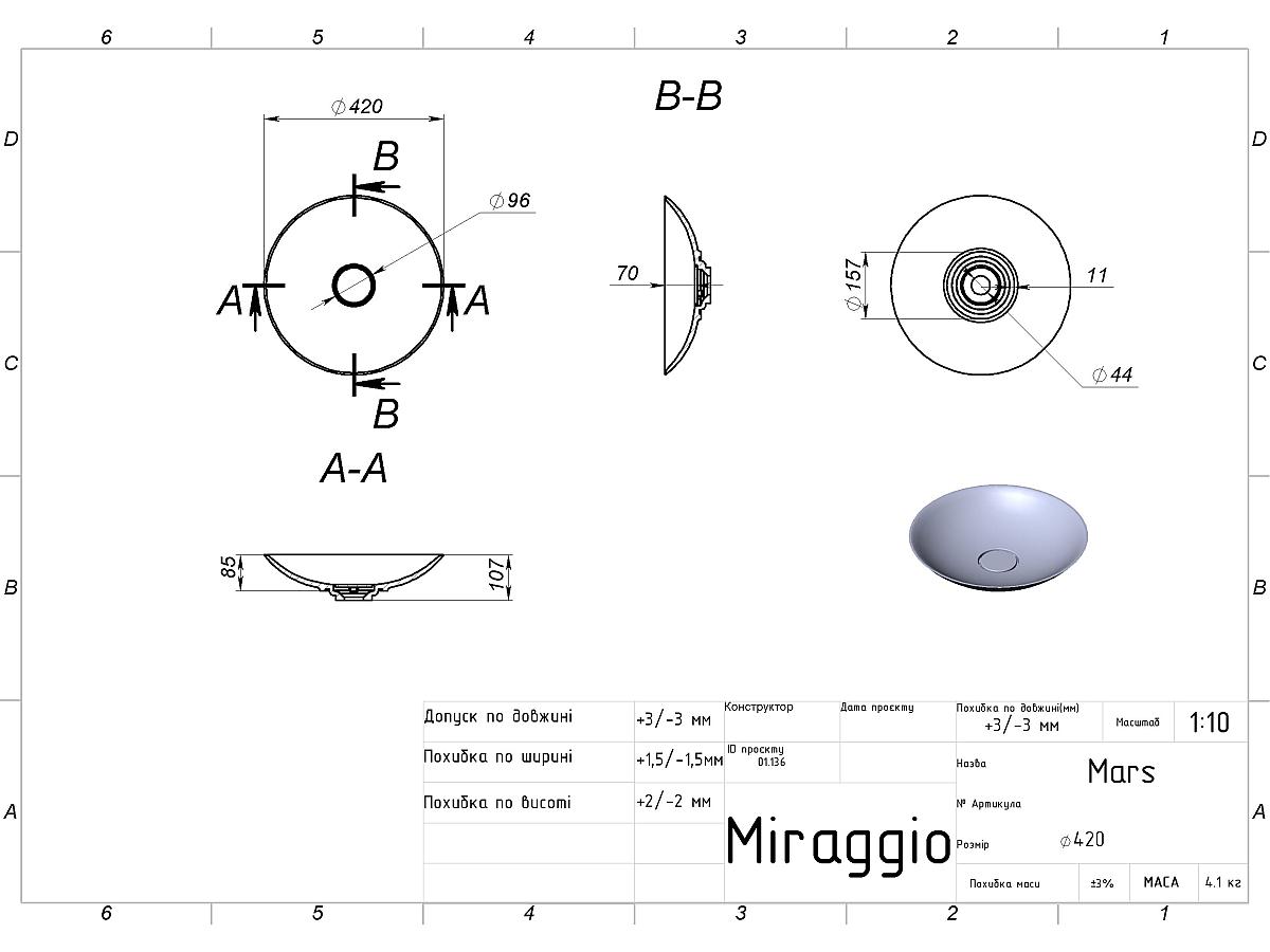 Умивальник MARS