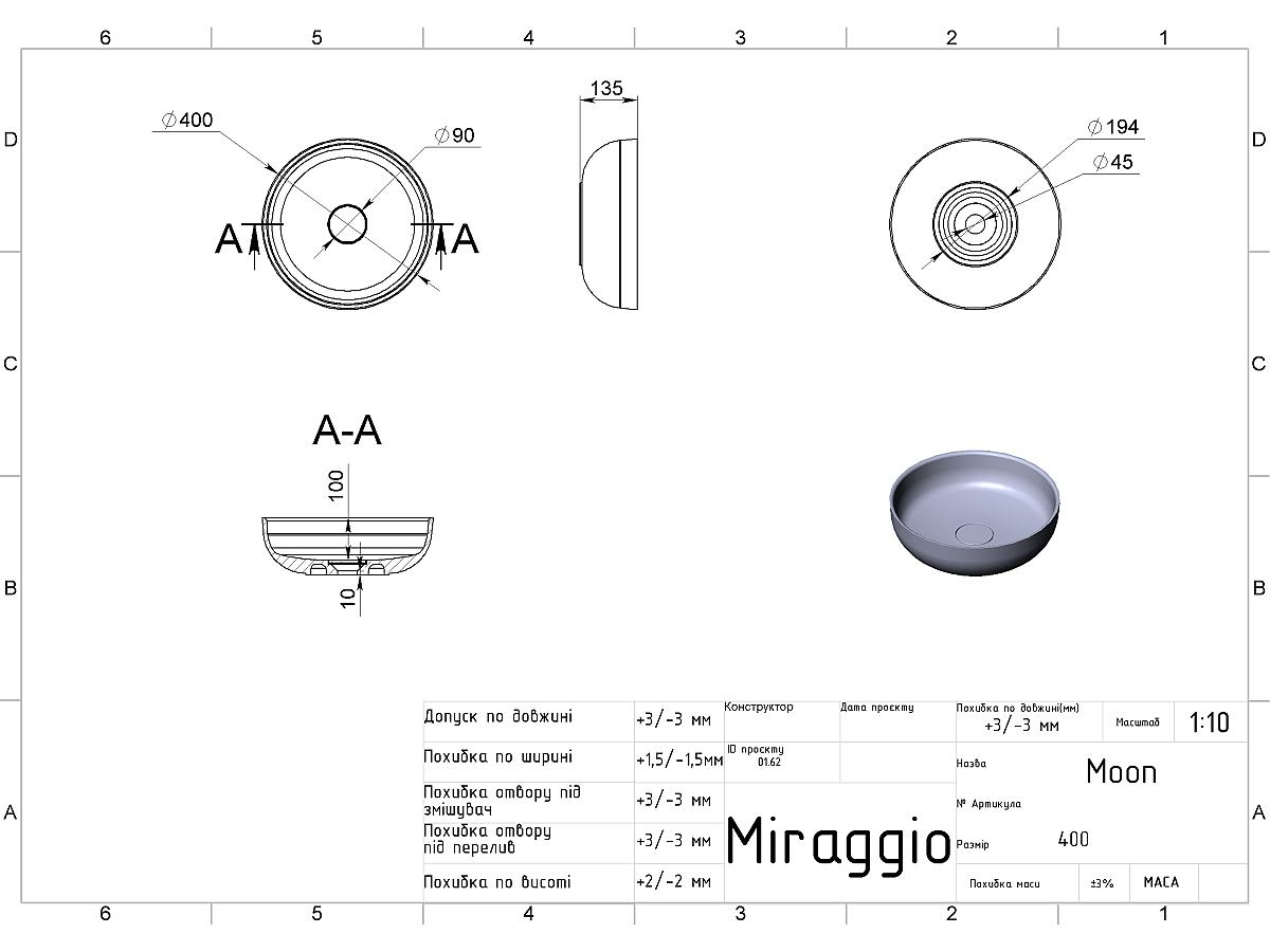 Умивальник MOON MIRASOFT