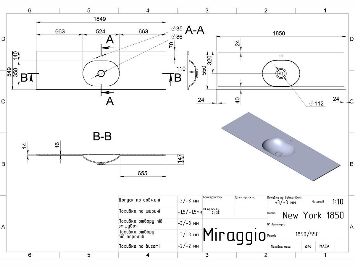 Умивальник NEW YORK 1850