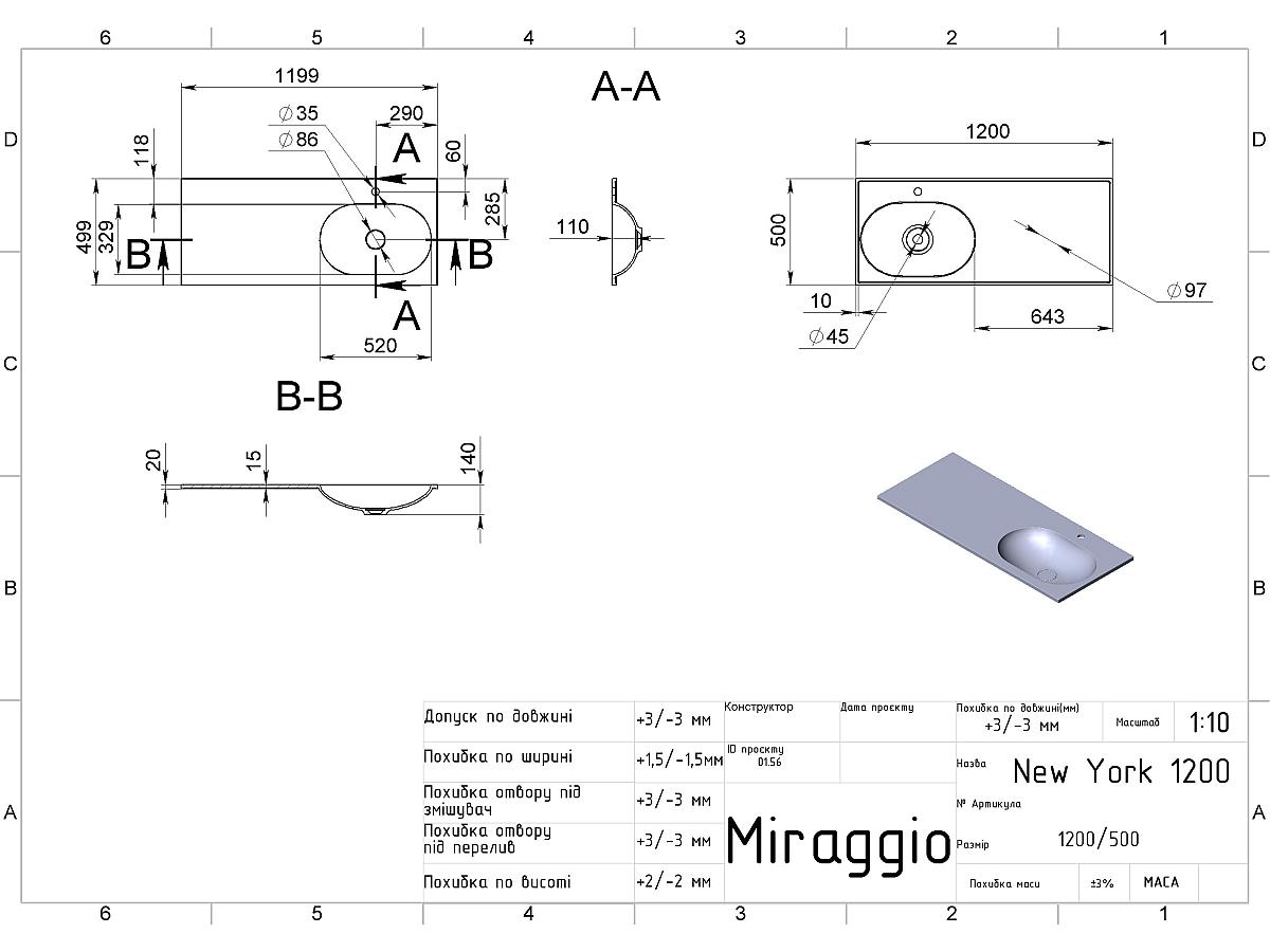 Умивальник NEW YORK R