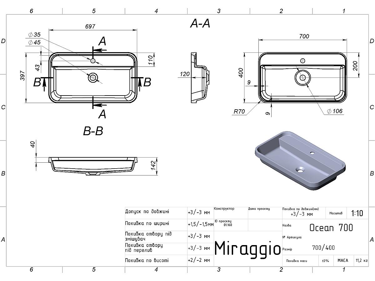 Умивальник OCEAN 700 MIRASOFT