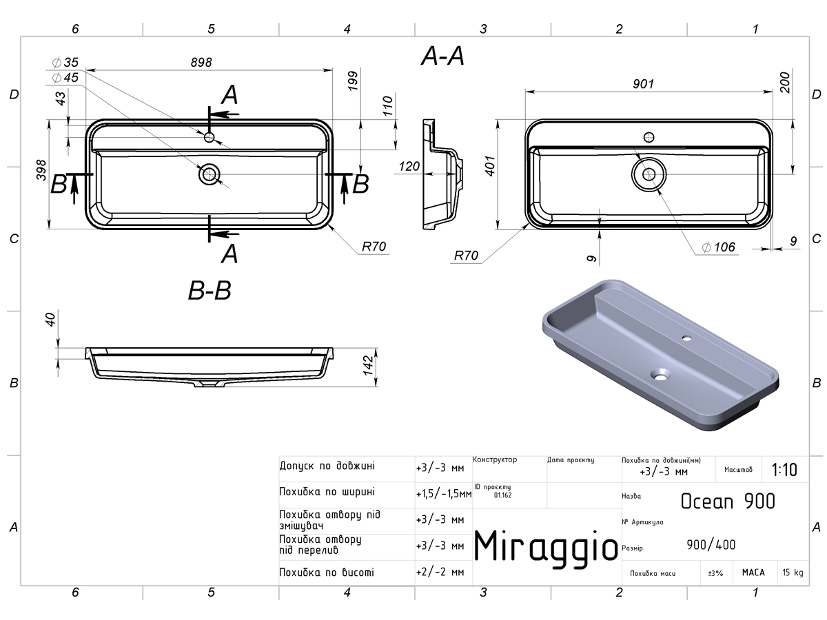 Умивальник OCEAN 900 MIRASOFT