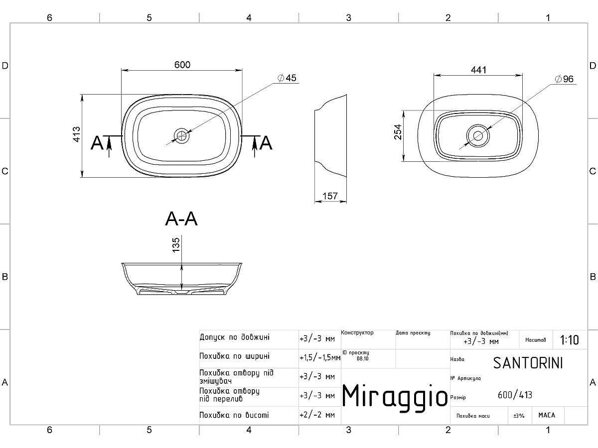 Умивальник SANTORINI MIRASOFT