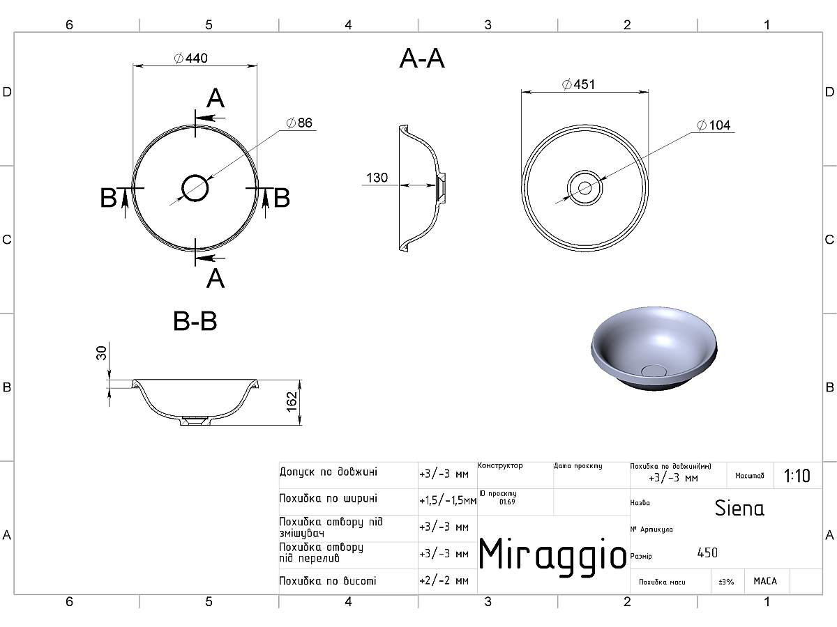 Умывальник SIENA