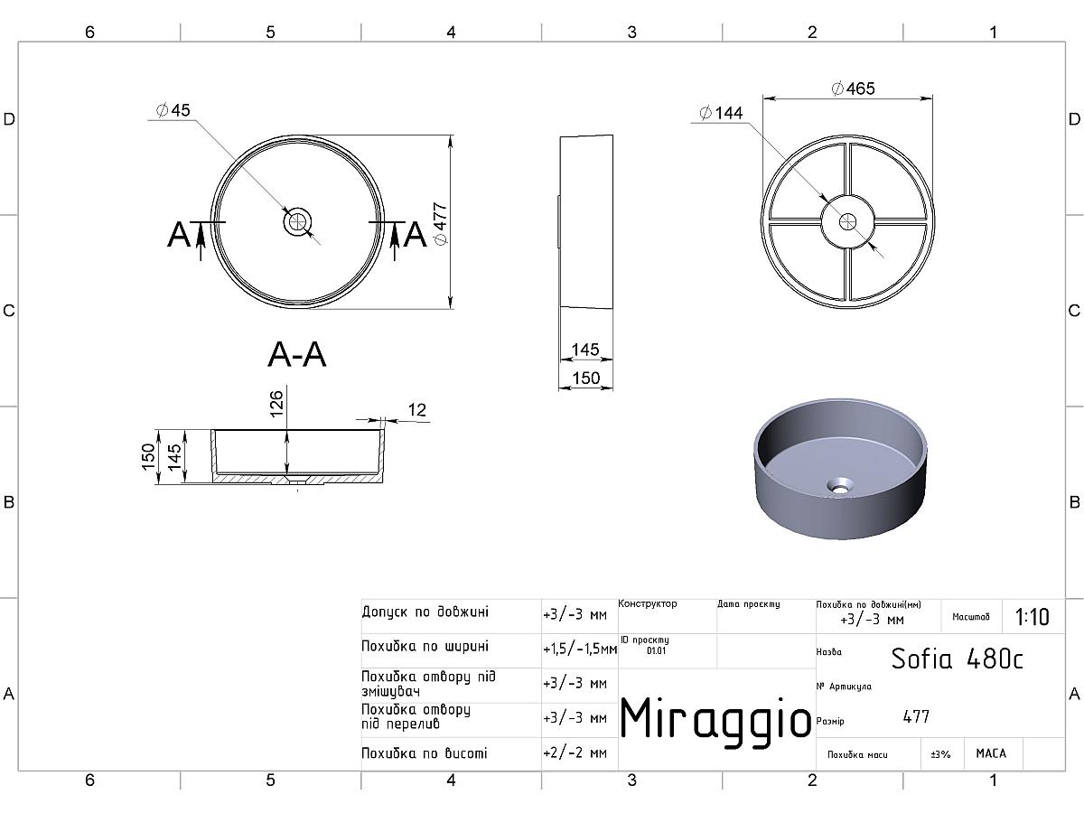 Умивальник SOFIA