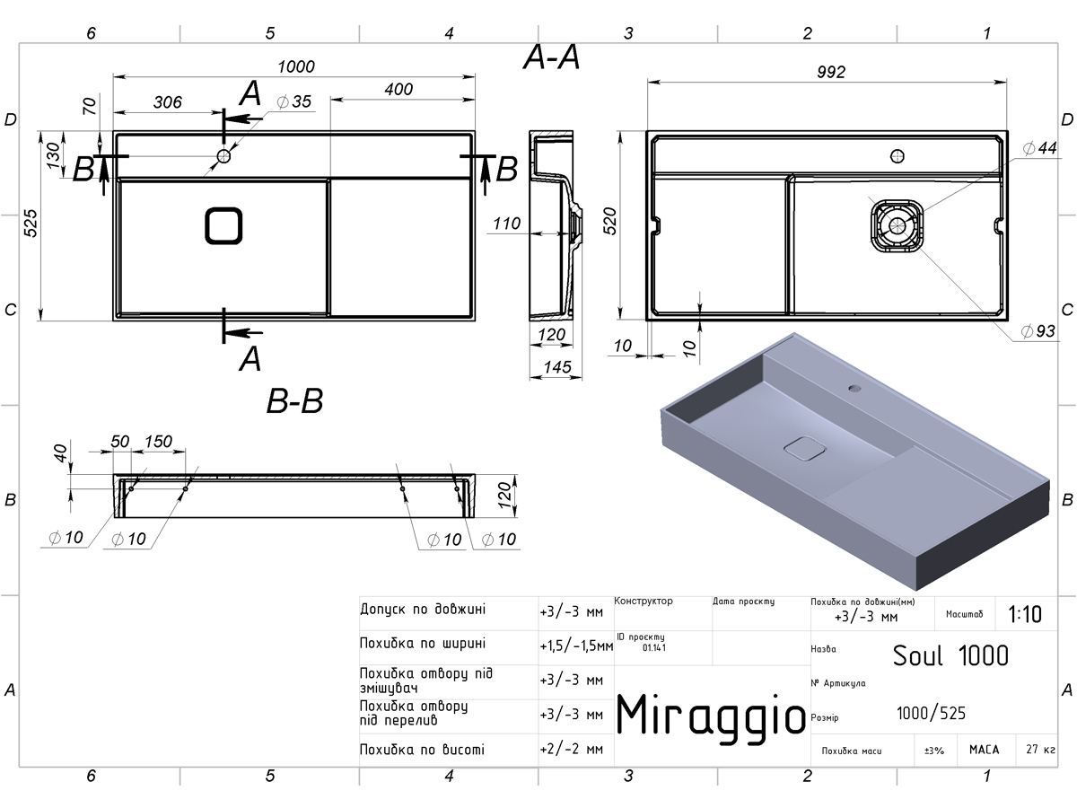 Умивальник SOUL 1000 MIRASOFT