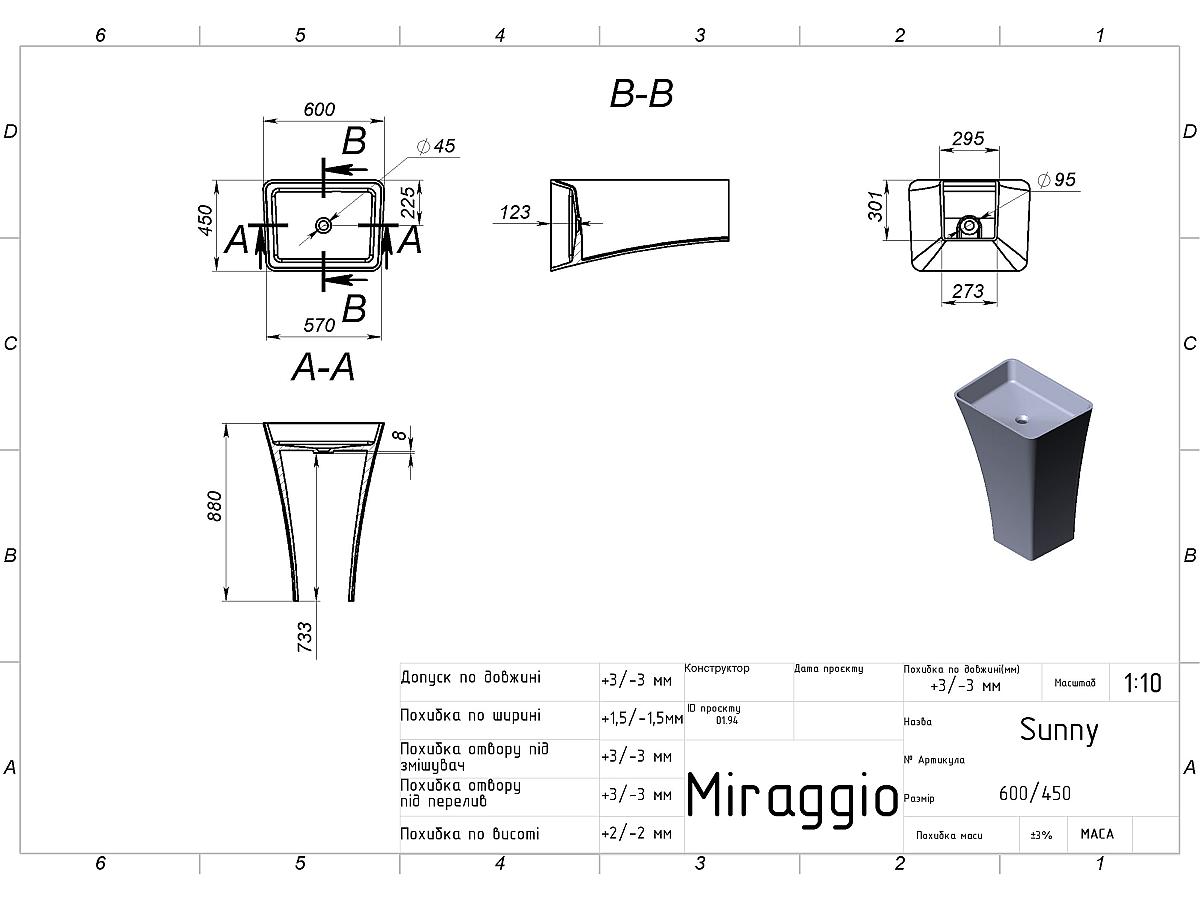Умивальник SUNNY