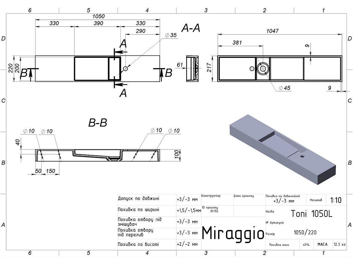 Умивальник TONI 1050 L