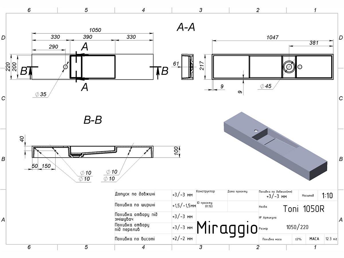 Умивальник TONI 1050 R