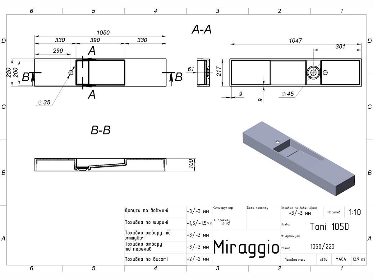 Умывальник TONI 1050