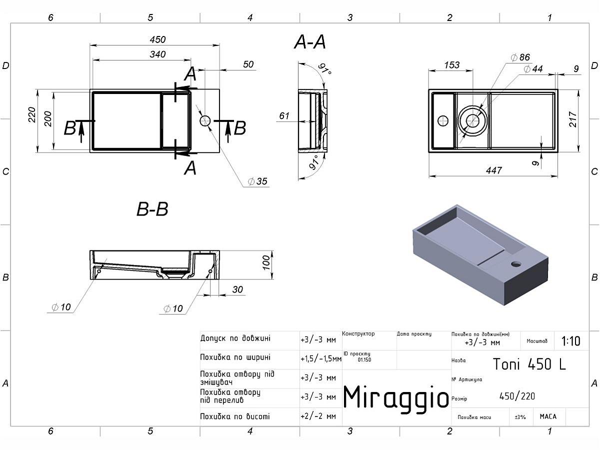 Умивальник TONI 450 L MIRASOFT