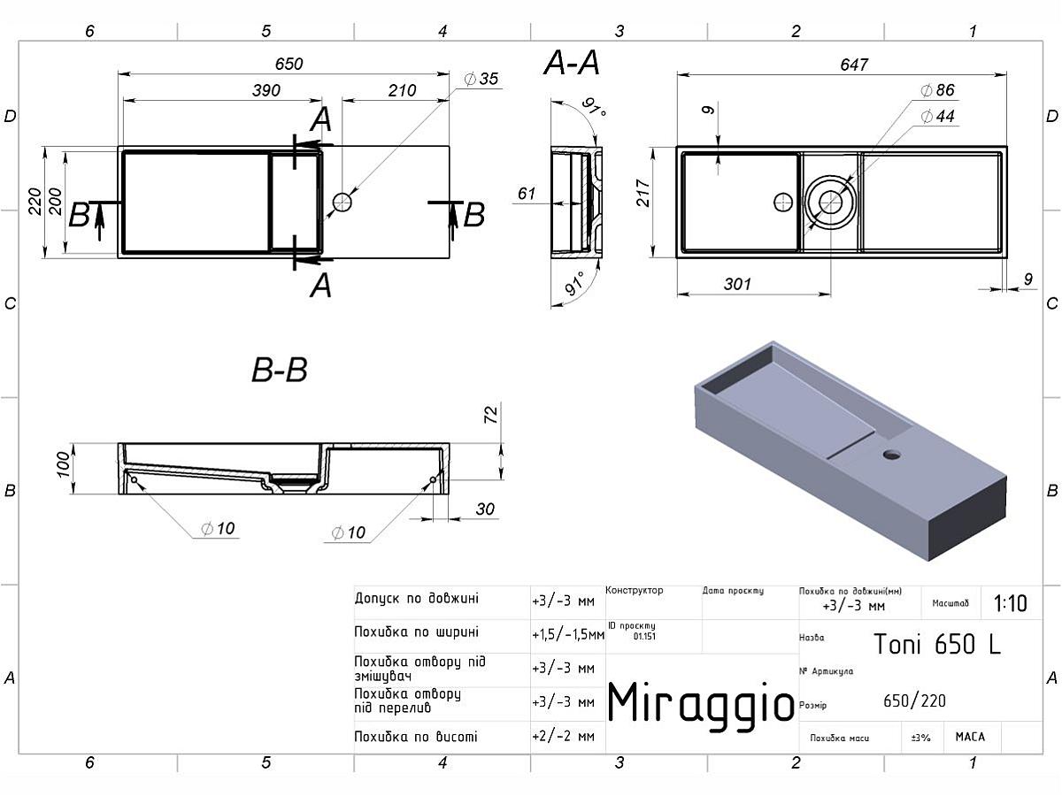 Умивальник TONI 650 L MIRASOFT