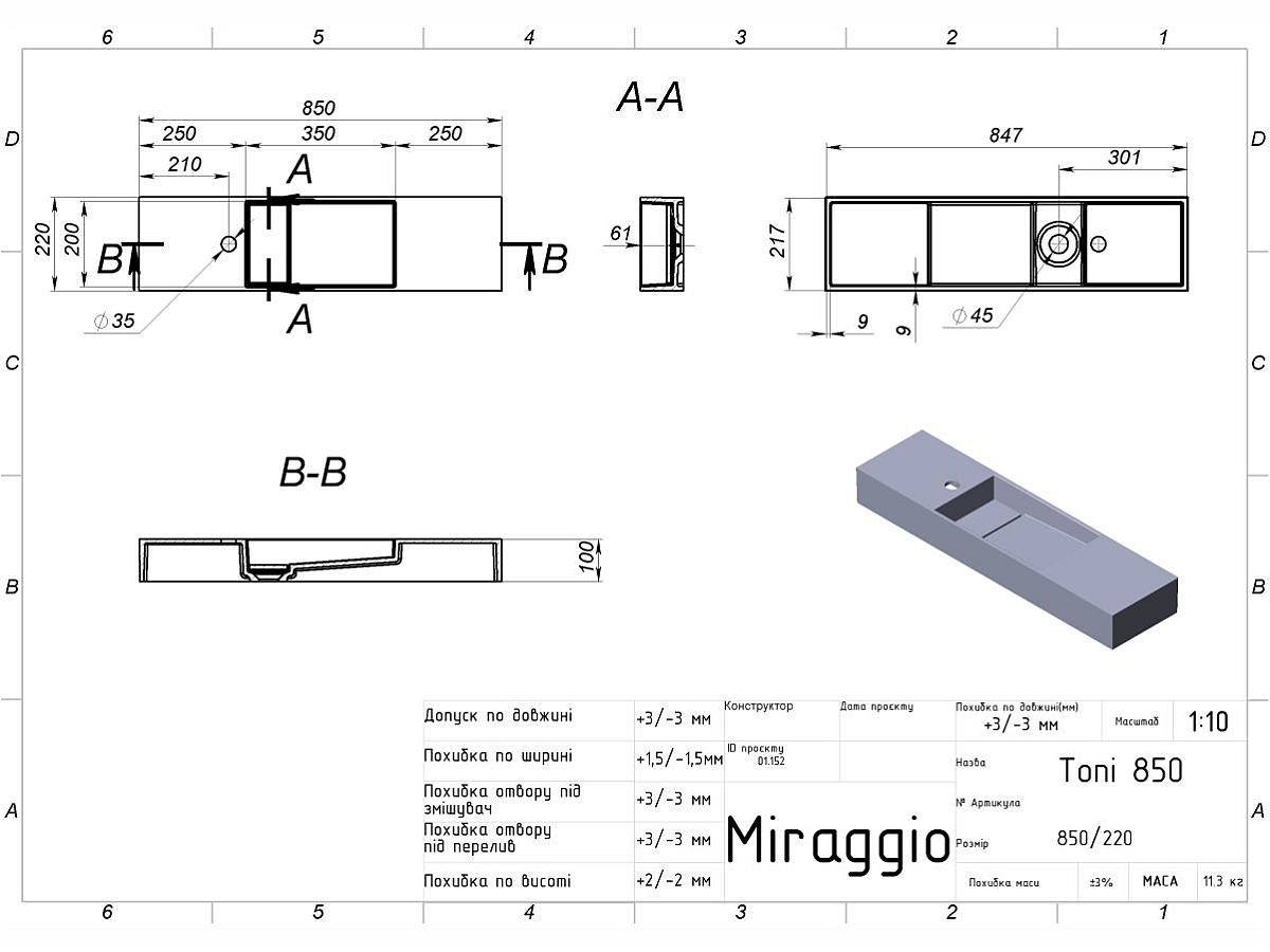 Умывальник TONI 850