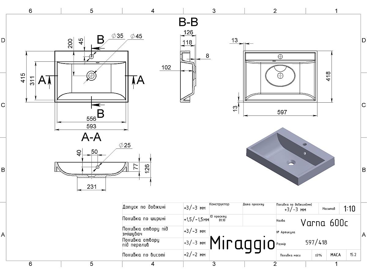 Умивальник VARNA 600 MIRASOFT