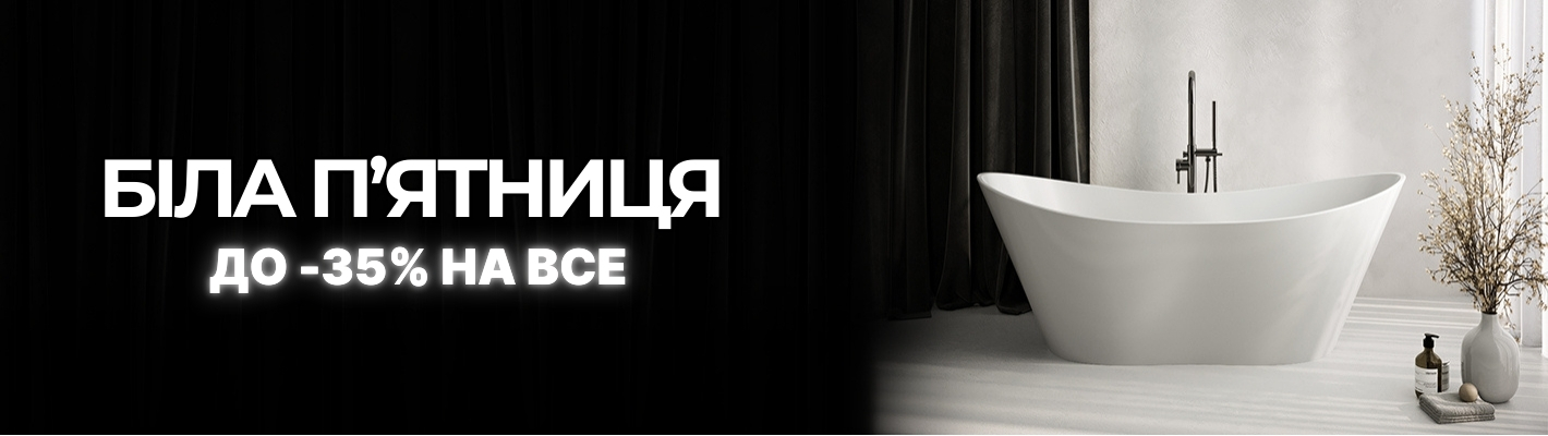 Не ждем Черную пятницу, начинаем Белую пятницу Miraggio на все