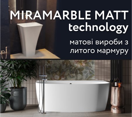 MIRAMARBLE MATT technology – матовые изделия из литого мрамора